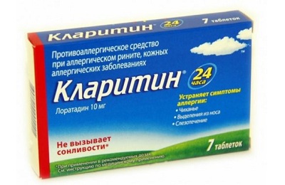 Кларитин
