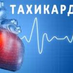 Что делать, если с похмелья очень сильно бьется сердце