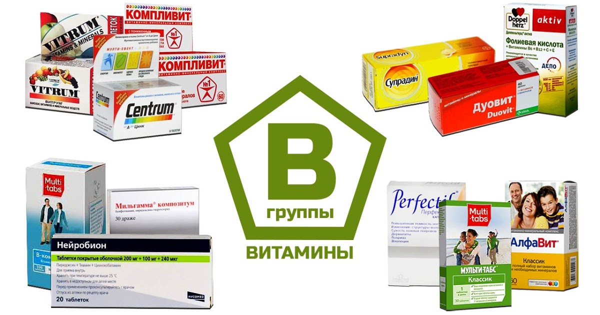 Витаминные комплексы