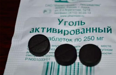 Активированный уголь