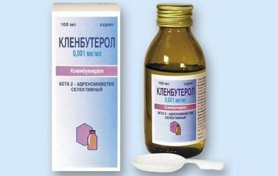 Кленбутерол