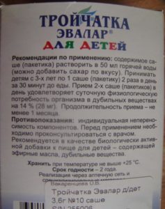 Аннотация препарата для детей